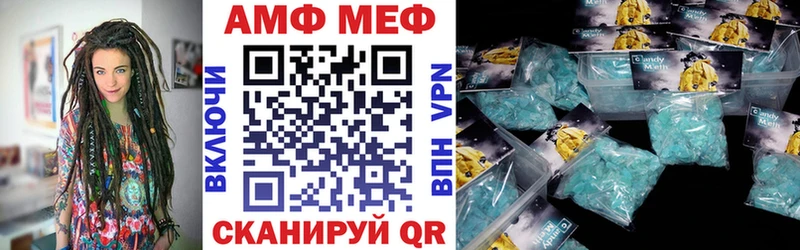 АМФ Розовый  Высоковск 