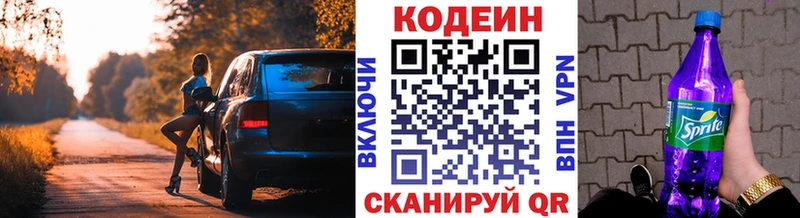 Кодеиновый сироп Lean напиток Lean (лин)  кракен онион  Высоковск  наркотики 