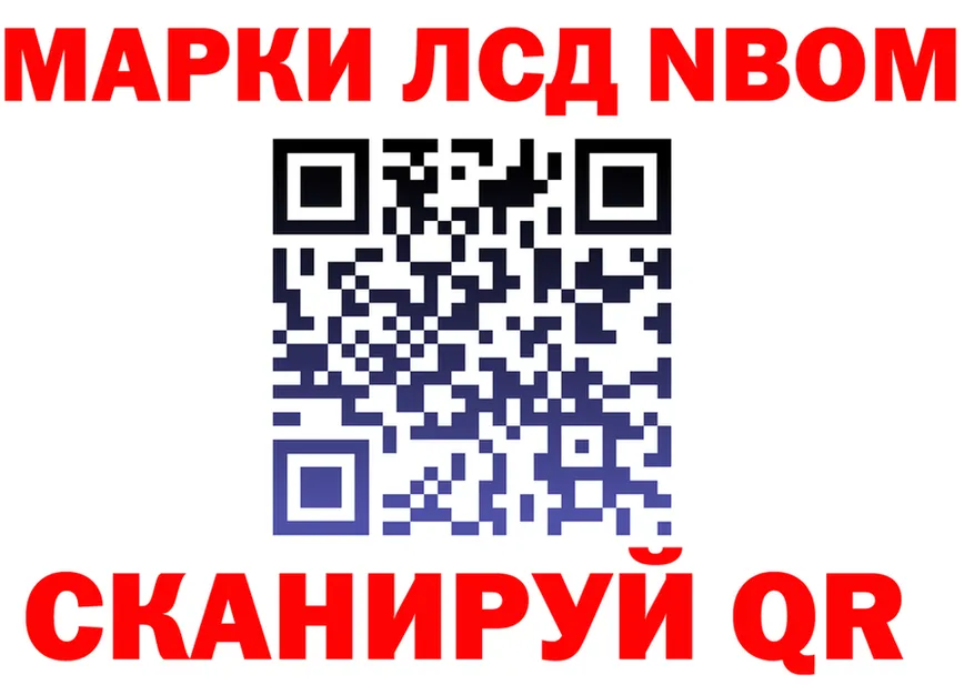 Марки NBOMe 1,8мг ONION дарк нет MEGA Высоковск