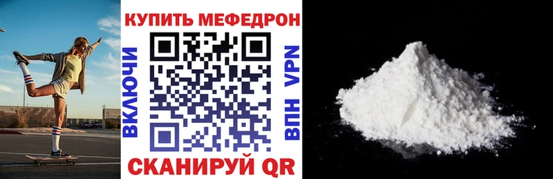 Мефедрон 4 MMC  Высоковск 