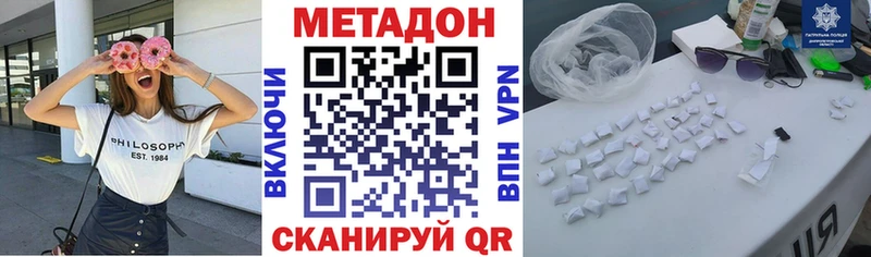 Метадон кристалл  Высоковск 